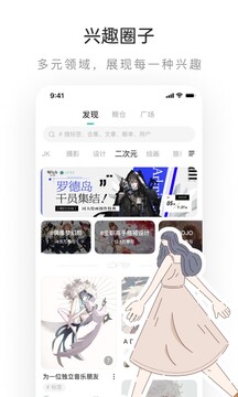 乐乎lofter旧版本截图2