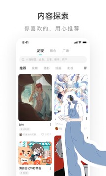 乐乎lofter旧版本截图3