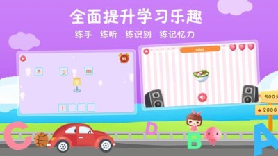 航航儿童英语无限制版截图2