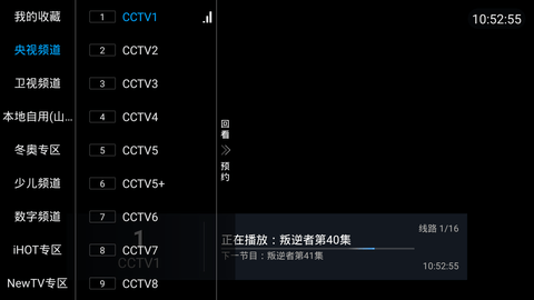 TVHub在线观看版