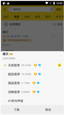 酷我音乐去广告免升级修改版