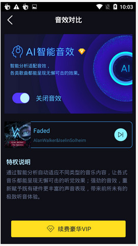 酷我音乐手机版