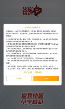 火雀直播App