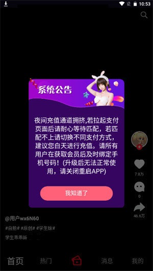 雏鸟视频app会员版