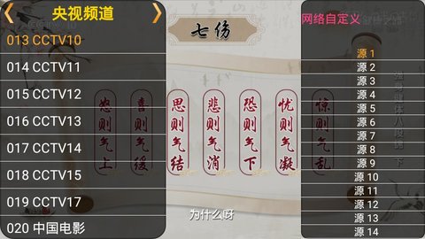 星火直播高清版