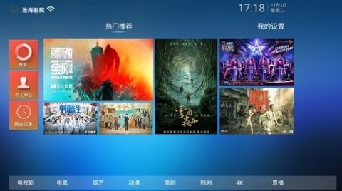 沧海影院tv最新版