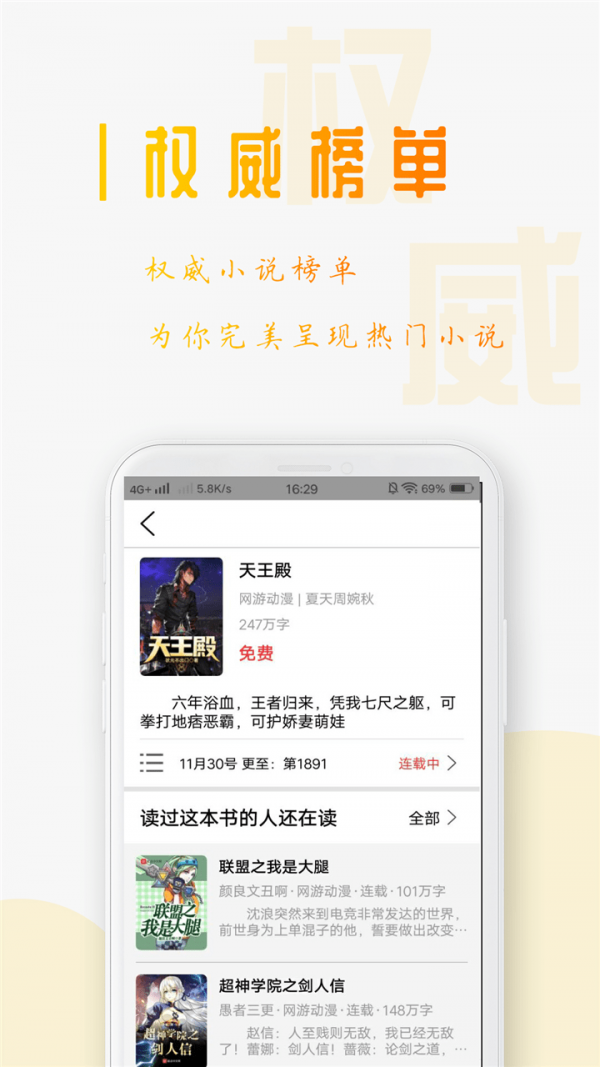 小说笔趣阁无限制版截图2