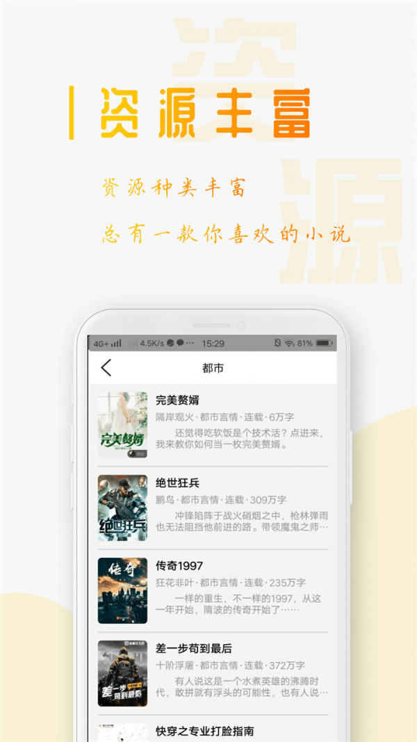 小说笔趣阁无限制版截图3