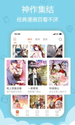 一心漫画下拉式汉化版截图4