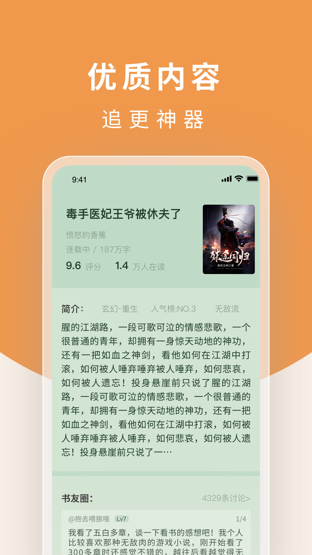 白马楼小说app官方版截图2