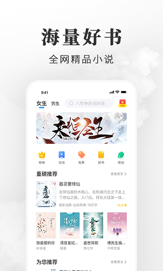 枕边小说app最新版截图3