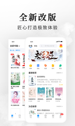 枕边小说app最新版截图2