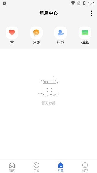 巴顿影视app官方版