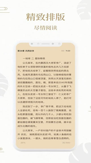 熊猫搜书app网页版截图2