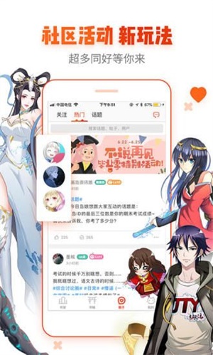 白菜漫画在线平台无限制版截图2