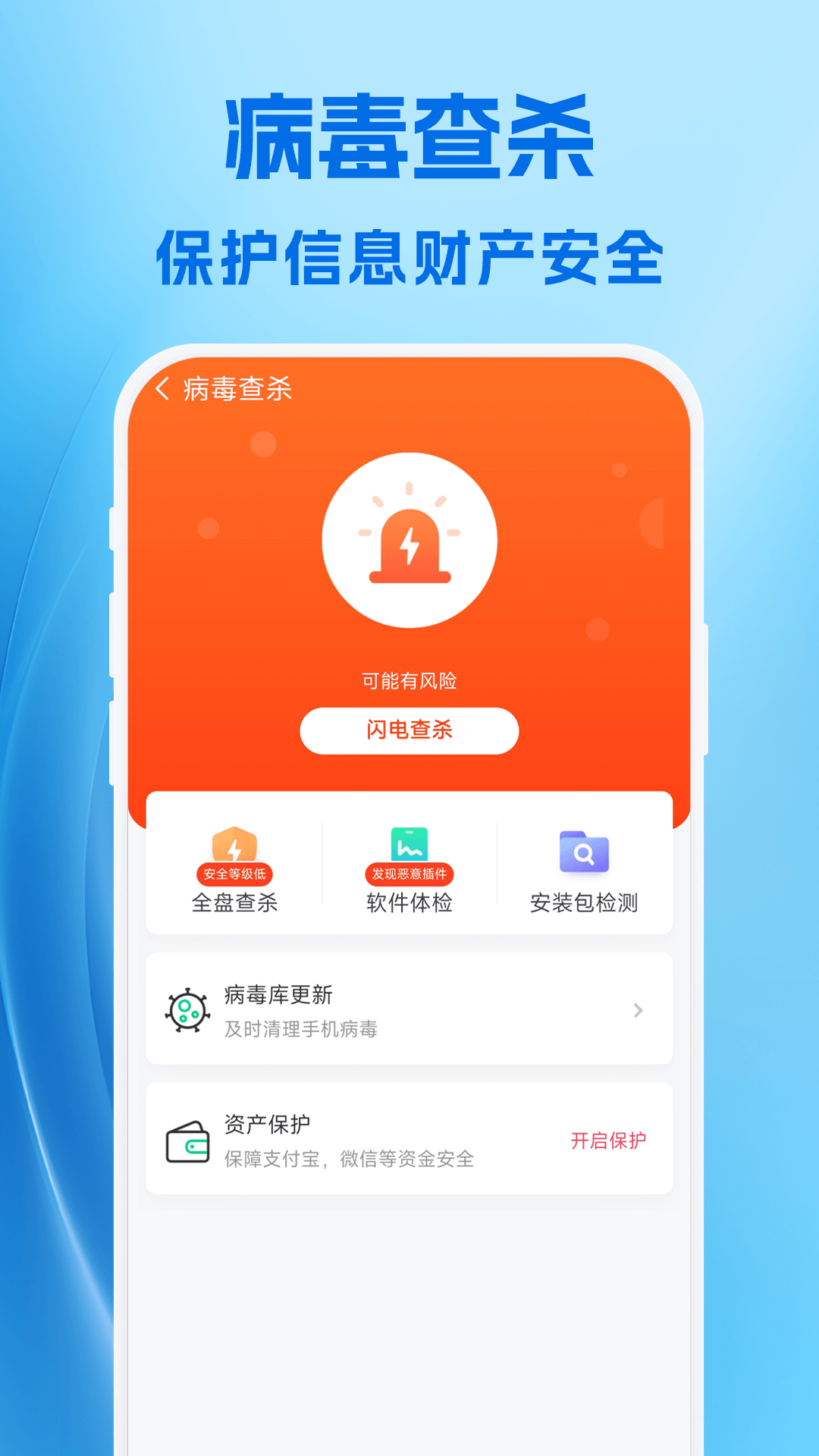 霹雳清理app新版截图3