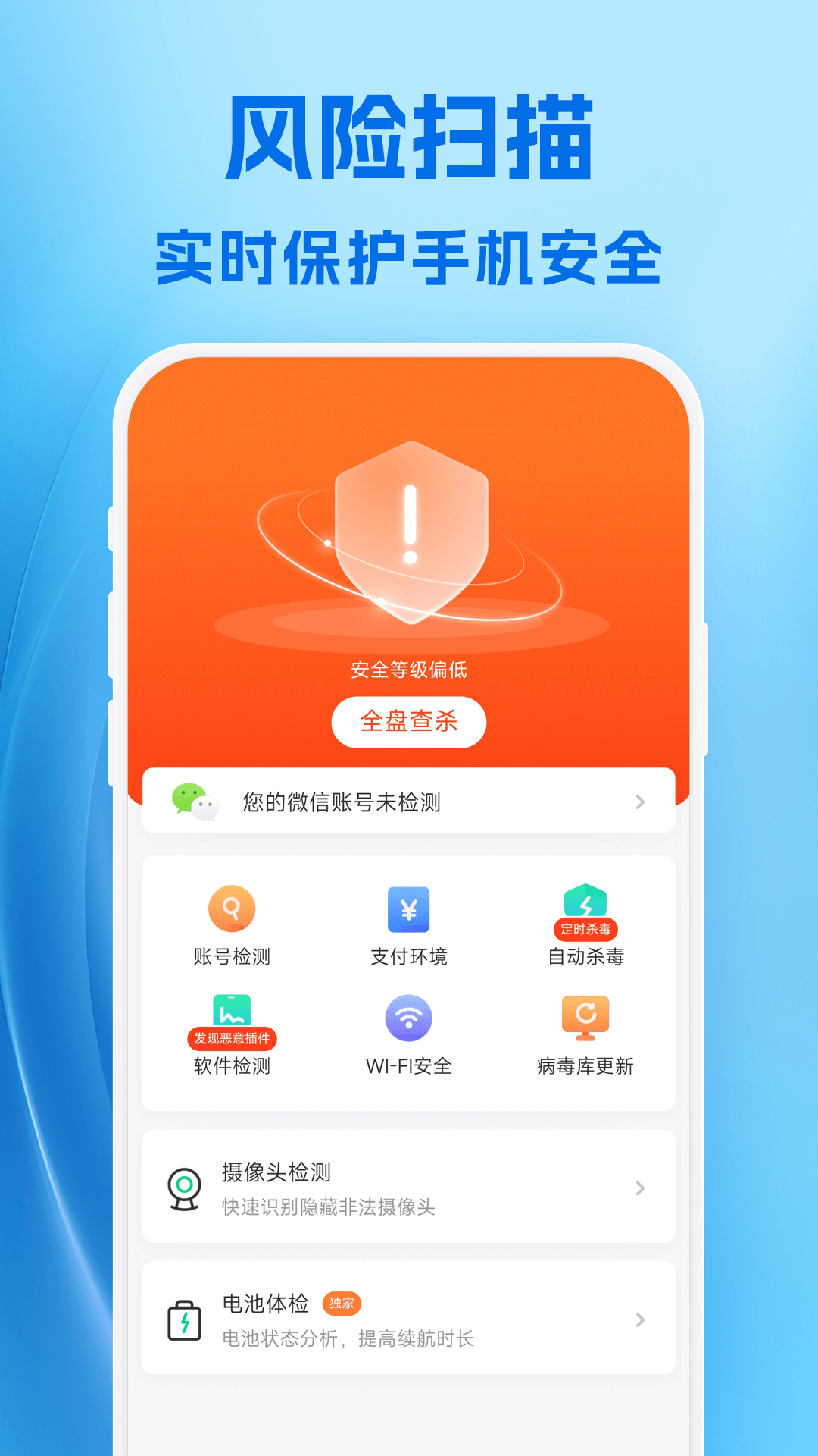 霹雳清理app新版截图2