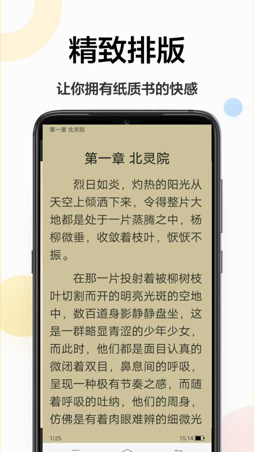 追更小说阅读器官方版截图3