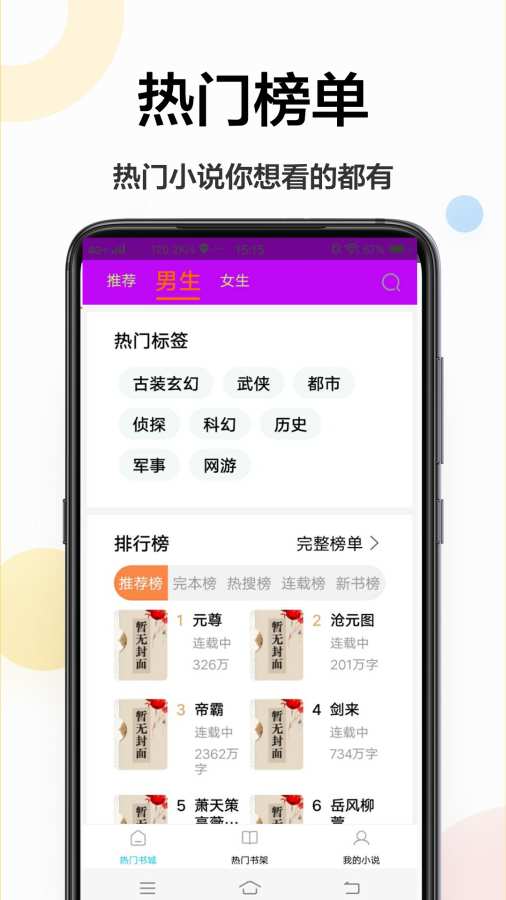 追更小说阅读器官方版截图4