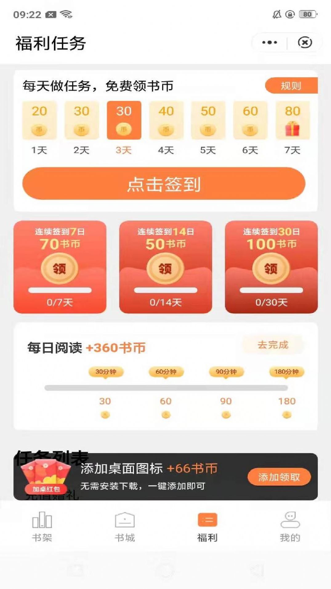 桃心小说app官方版截图2