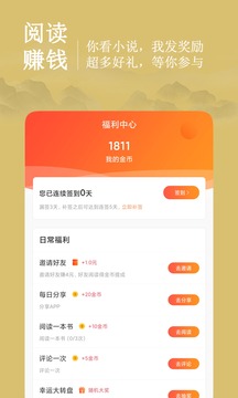 夜猫免费小说官方版截图3