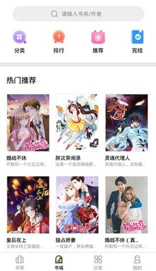 妖精漫画免费官方版截图3