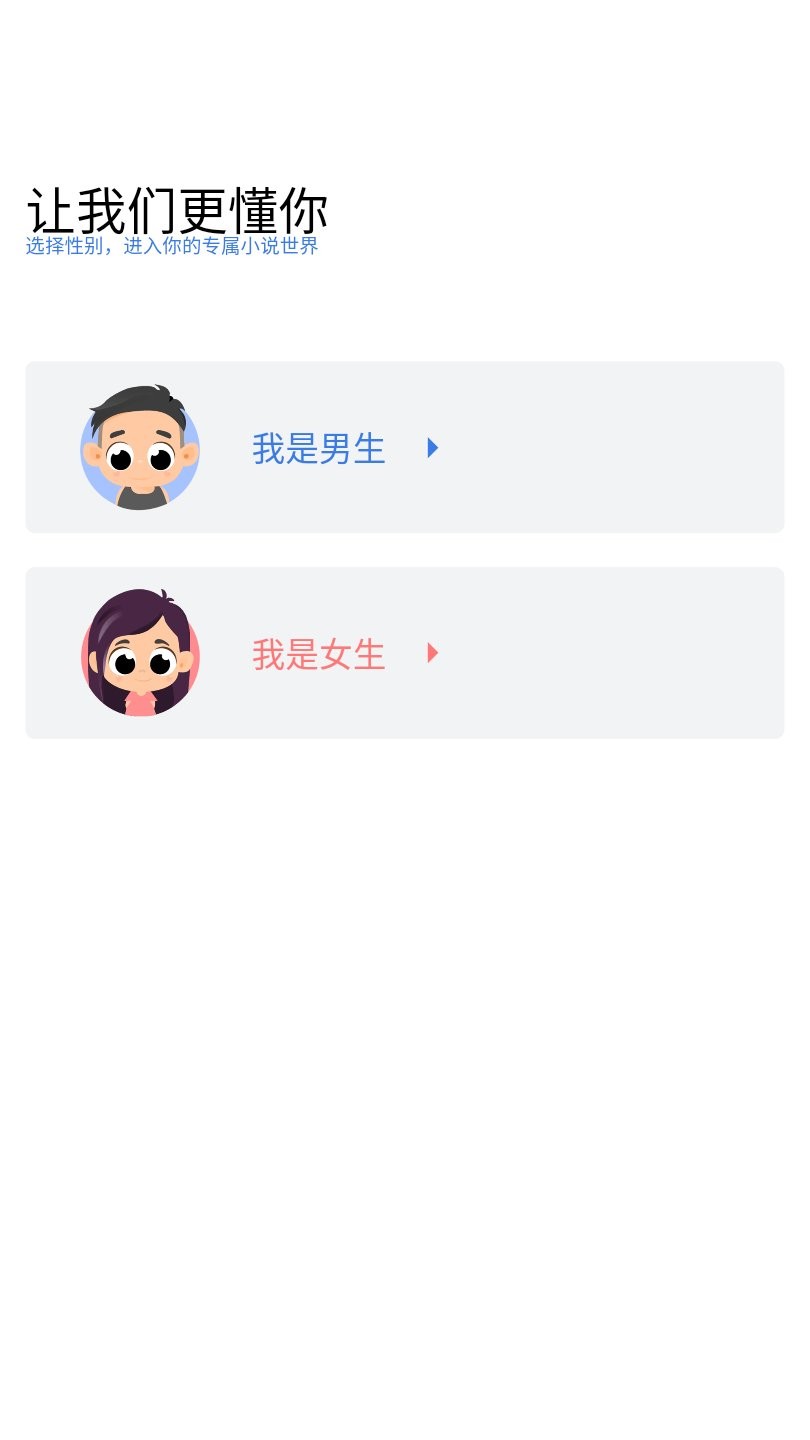 搜书神器app官方正版截图2