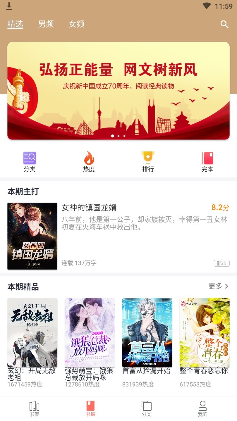 搜书神器app官方正版截图3