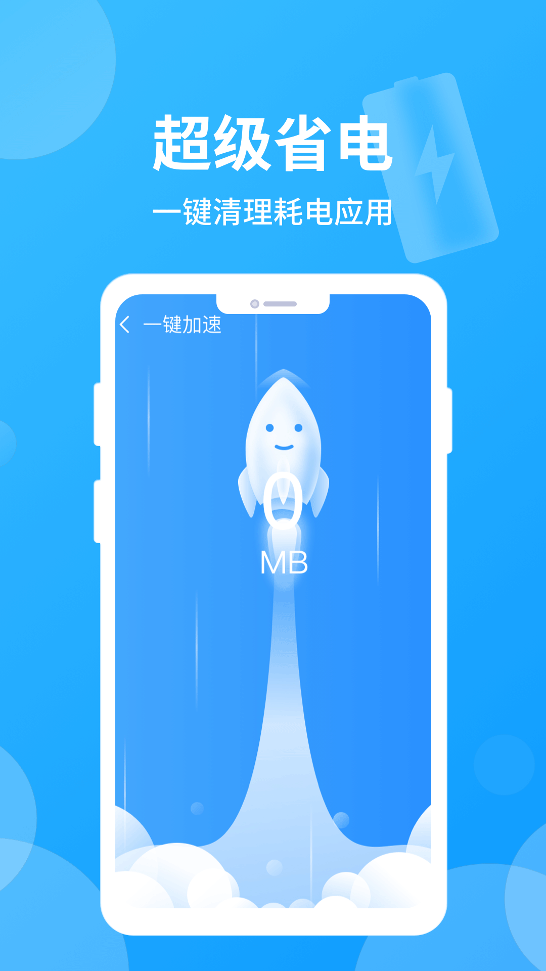 哪吒清理免费版截图3