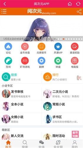 阅次元小说官方版截图2