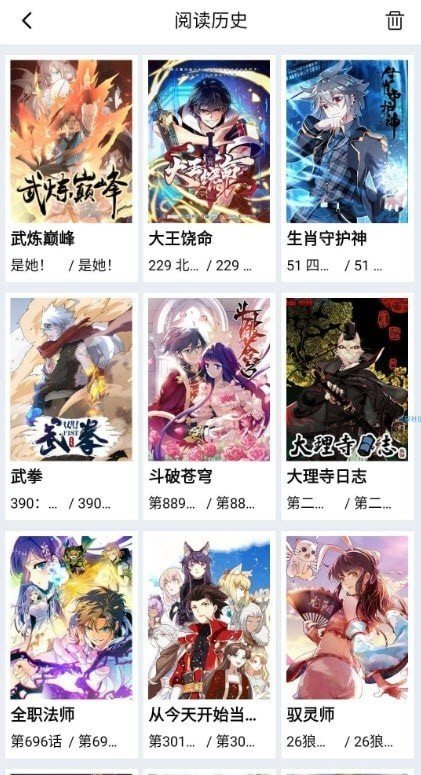 星漫画app官方版正版截图2