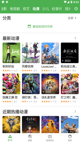 好奇熊视频app正版截图2