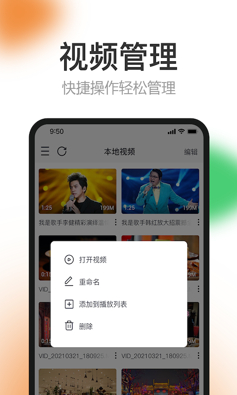 橙子视频最新版截图2