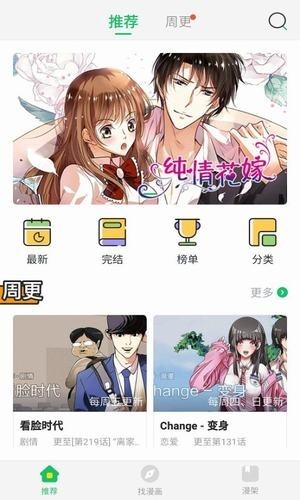 mimei漫画手机版