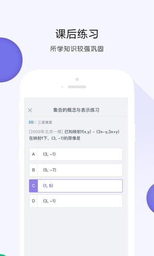 葡萄学院手机版