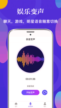 PP语音变声器官方版