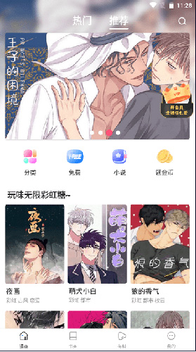 漫蛙Manwa漫画免费版