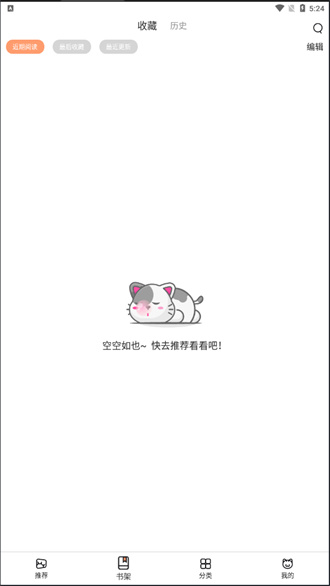 喵上漫画最新版本