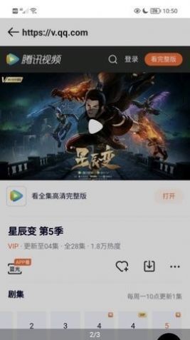 梦缘影视无限制版截图3