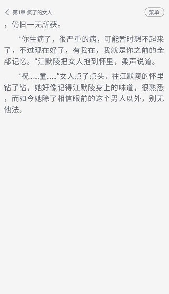 豆腐小说网页版截图2