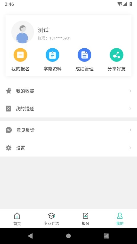 继续学网页版截图2