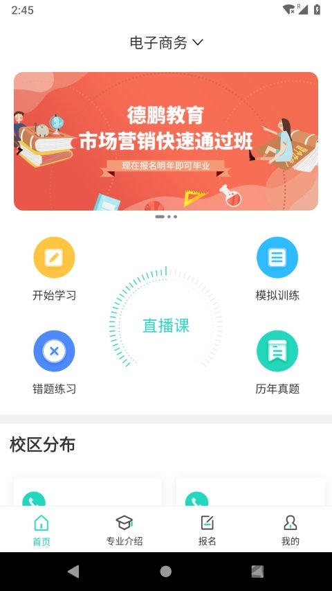 继续学网页版截图3