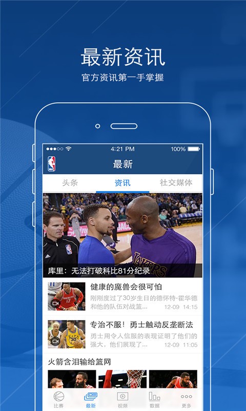 NBA中国