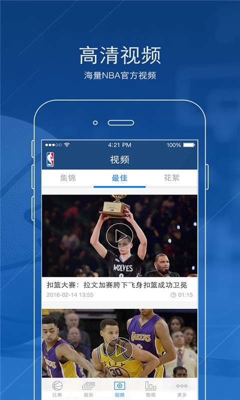 NBA中国新版