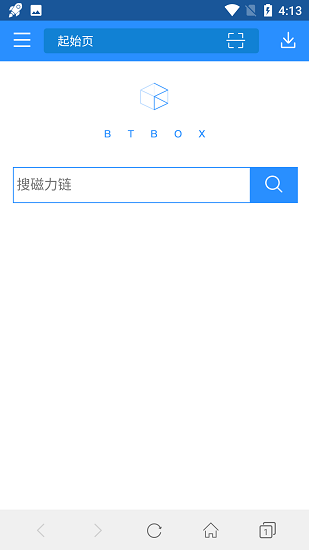 蚂蚁磁力中文版截图2