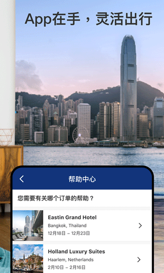 booking官网版截图2