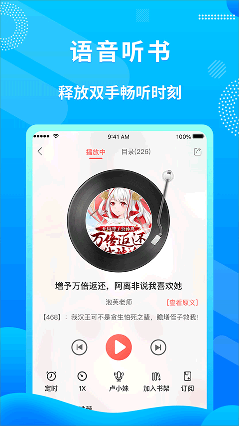 飞卢小说app安装完整版截图3