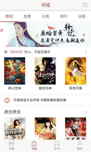 零点书屋免费版本安装截图2