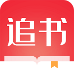 全民追书大师官方版