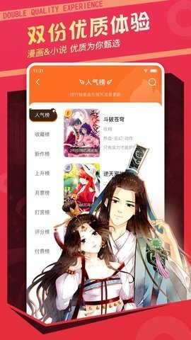 极客漫画书官方版截图3